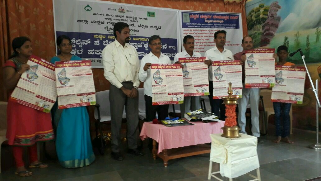 ಮಕ್ಕಳ ಹಕ್ಕುಗಳ ಕುರಿತಾಗಿ ಮಾಹಿತಿ ಕಾರ್ಯಗಾರ